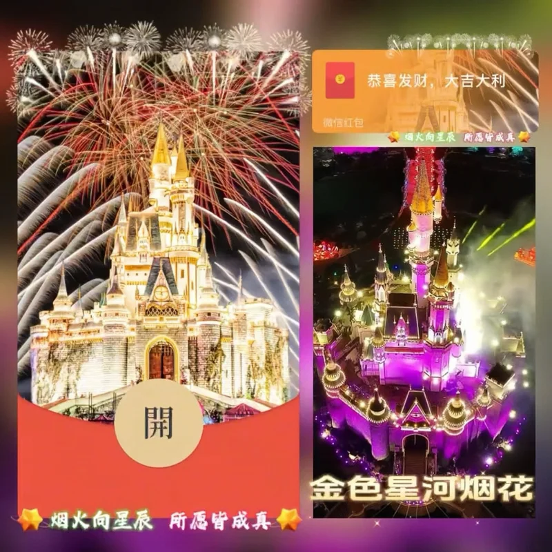 【卡密兑换】微信红包封面『金色星河烟花』官方卡密丨端内兑换丨24小时自助提卡！