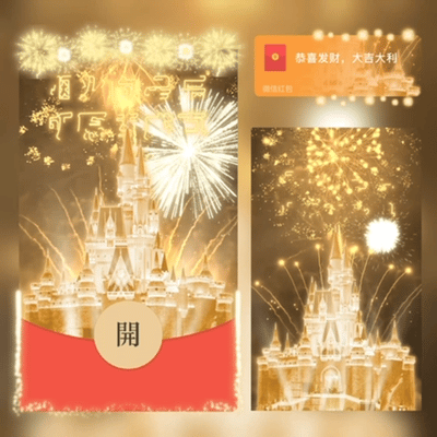 【卡密兑换】微信红包封面『所愿皆成真烟花/新版动态』官方卡密丨端内兑换丨24小时自助提卡！