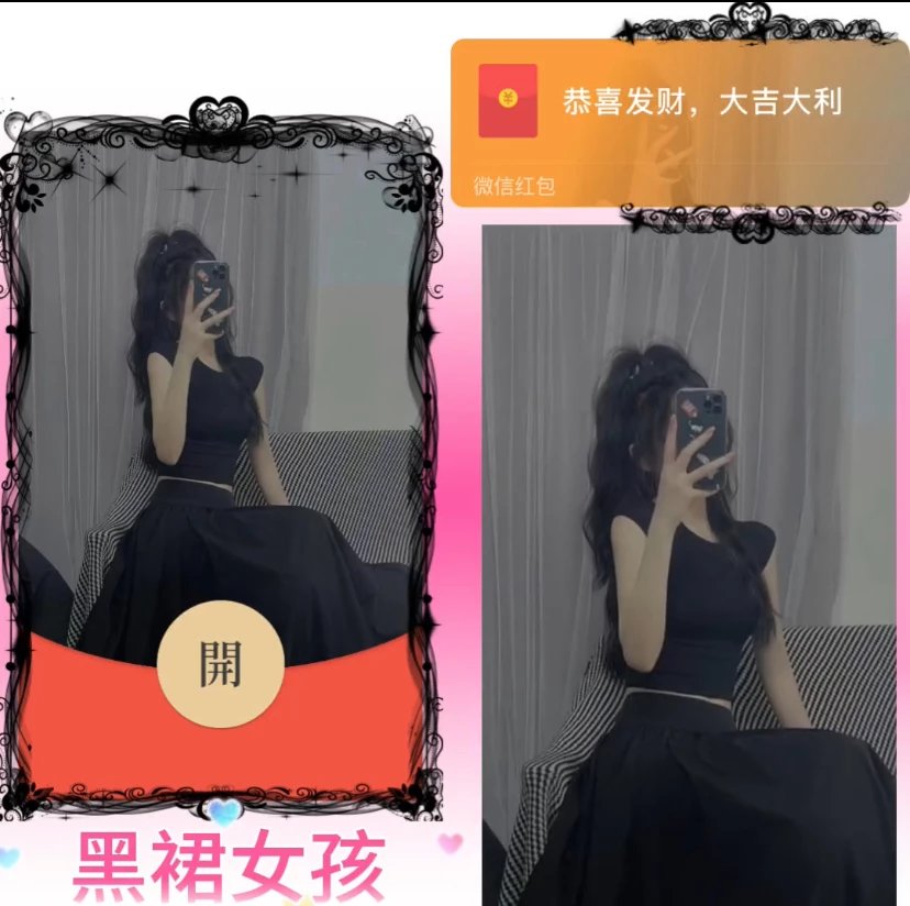 【红包封面】xy2黑裙女孩/异形动态