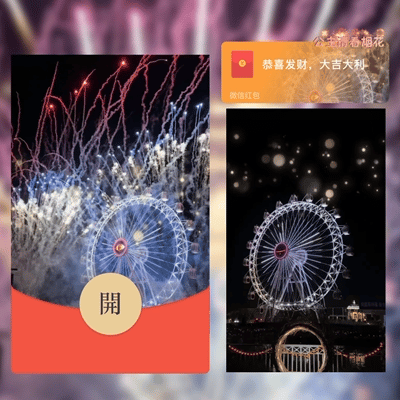 【卡密兑换】微信红包封面『公主请看烟花』官方卡密丨端内兑换丨24小时自助提卡！