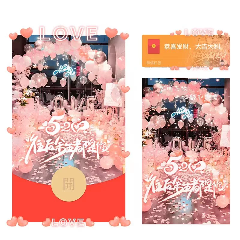 【卡密兑换】微信红包封面『粉色往后余生/异形封面』官方卡密丨端内兑换丨24小时自助提卡！