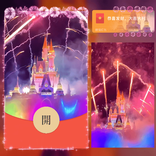 【卡密兑换】微信红包封面『七彩星梦烟花』官方卡密丨端内兑换丨24小时自助提卡！
