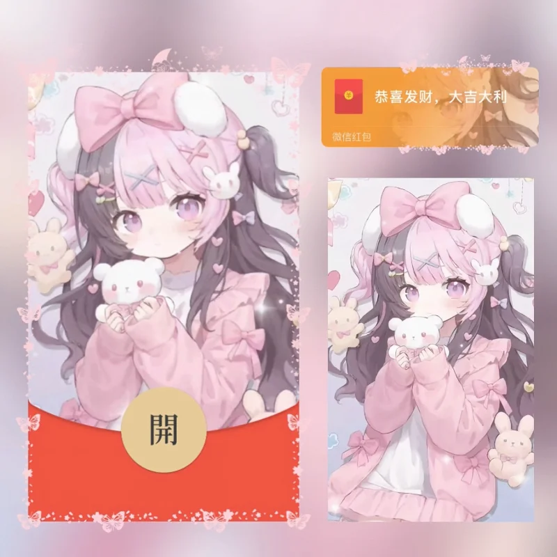 【卡密兑换】微信红包封面『小熊女孩』官方卡密丨端内兑换丨24小时自助提卡！