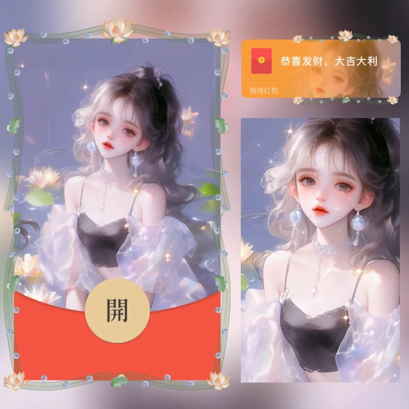 【卡密兑换】微信红包封面『出水芙蓉』官方卡密丨端内兑换丨24小时自助提卡！