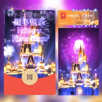 【卡密兑换】微信红包封面『2025新年快乐烟花』官方卡密丨端内兑换丨24小时自助提卡！
