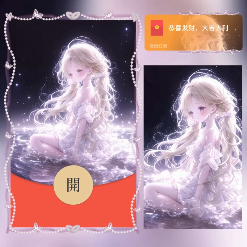 【卡密兑换】微信红包封面『坠入星河』官方卡密丨端内兑换丨24小时自助提卡！