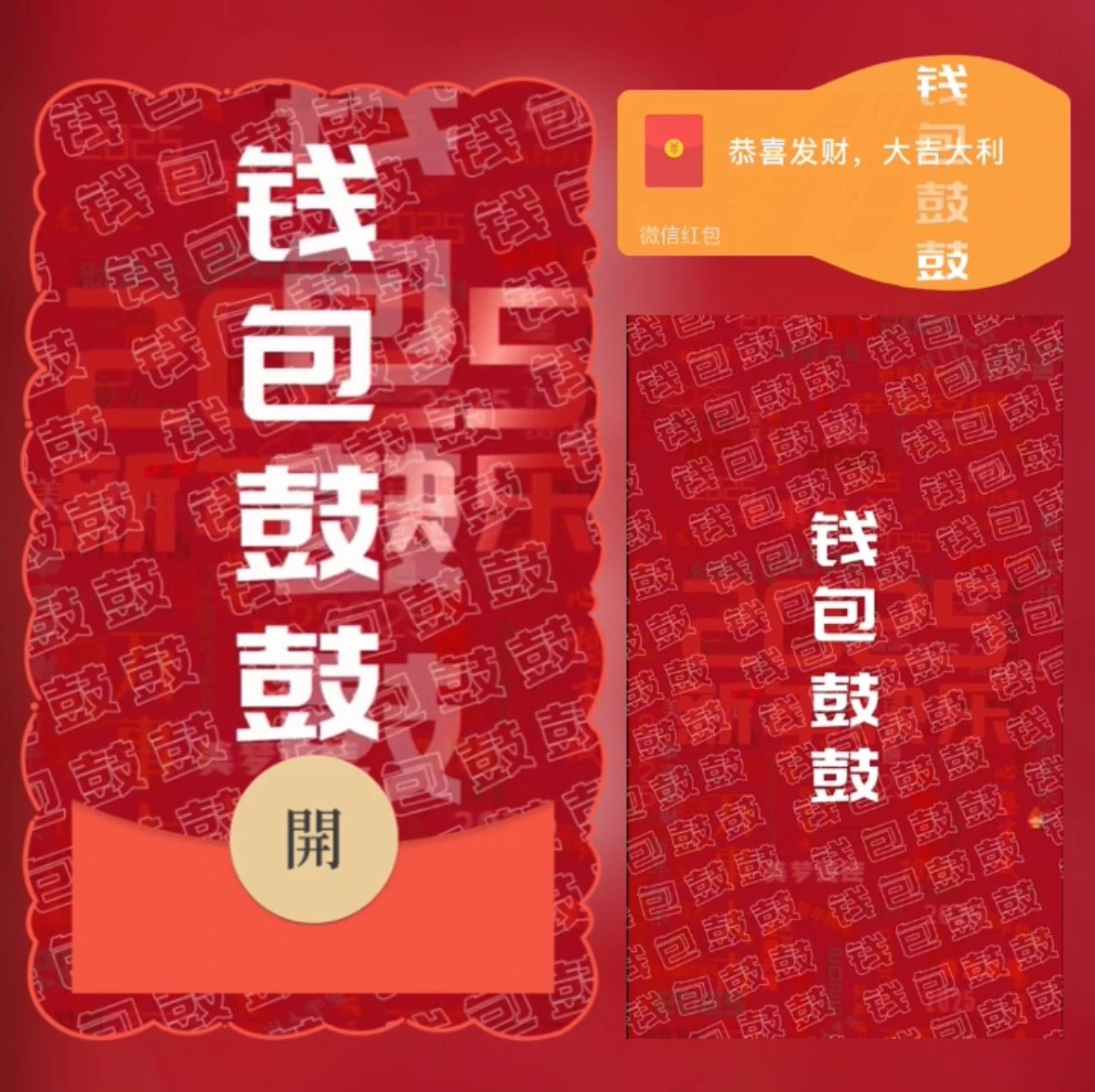 【红包封面】钱包鼓鼓