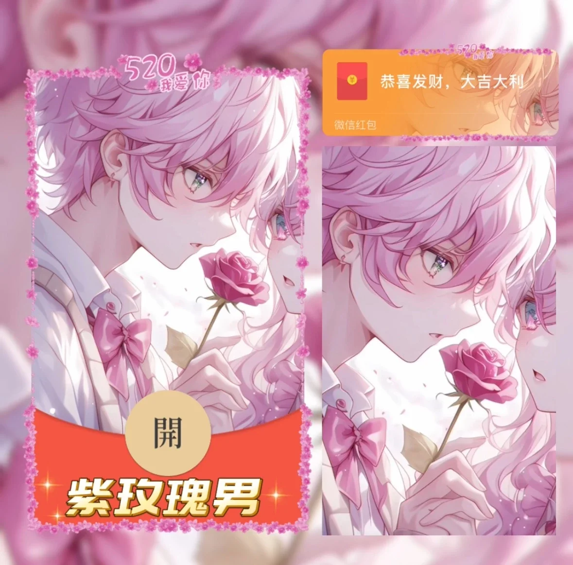 【红包封面】紫玫瑰 男/异形动态