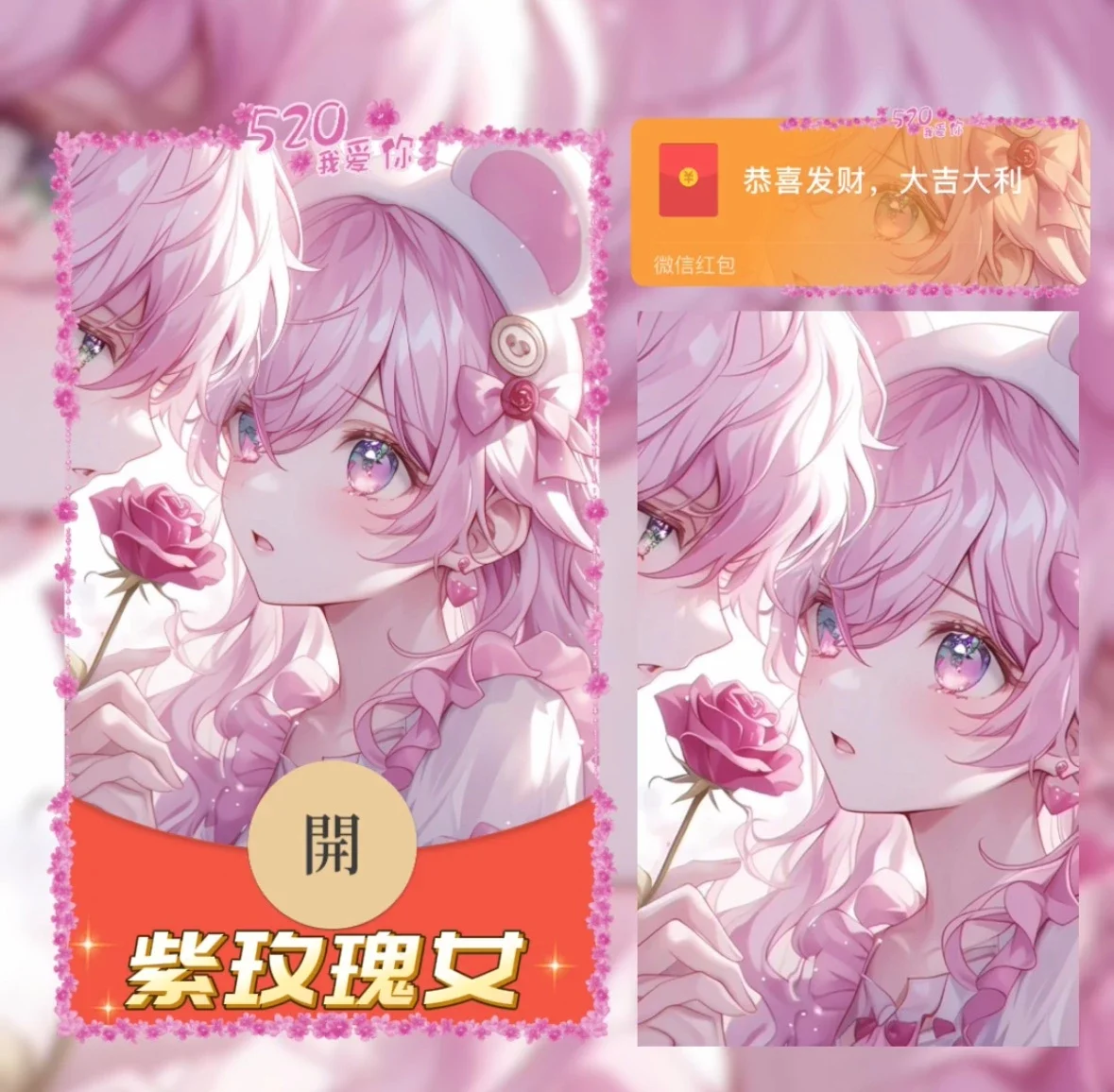 【红包封面】紫玫瑰 女/异形动态