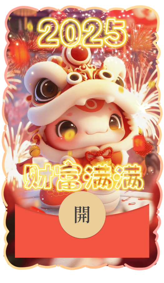 图片[3]-【红包封面】财富满满st-小千网络