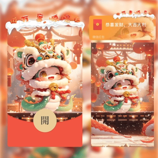 图片[1]-【红包封面】万事顺意st-小千网络