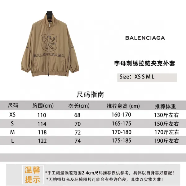 Balenciaga Shield Logo Windbreaker Beige Jacket - 2