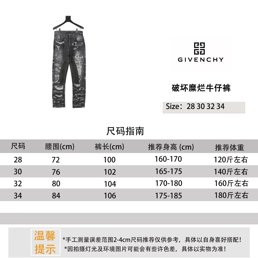 Givenchy Distressed Destroyed Denim Jeans - 3
