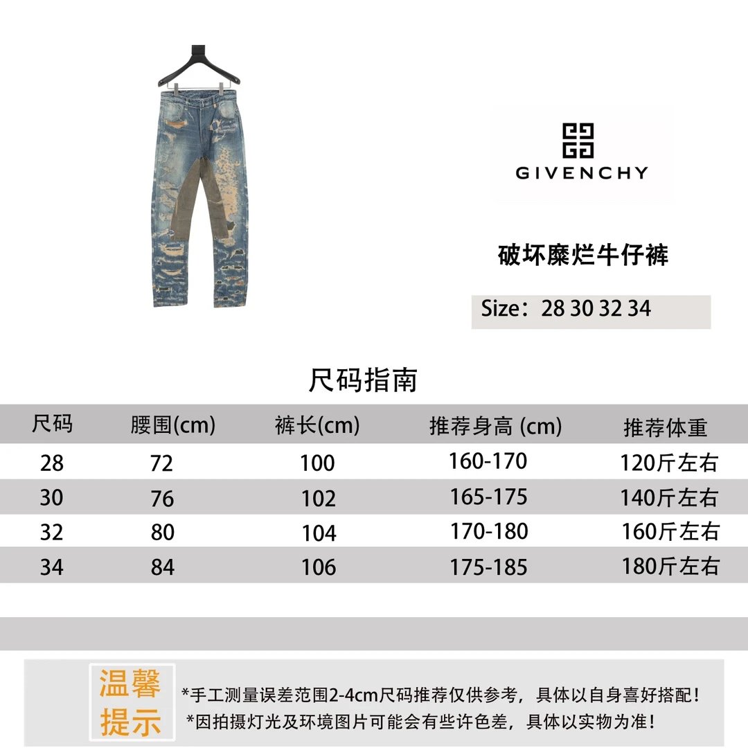 Givenchy Distressed Destroyed Denim Jeans - 21