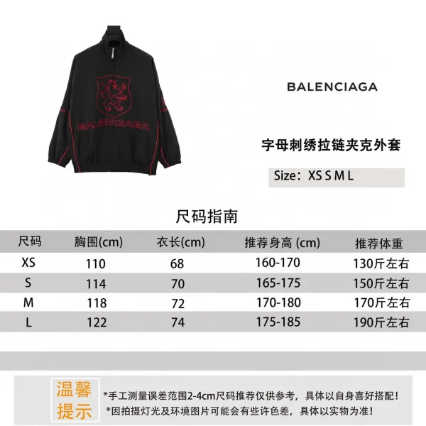 Balenciaga Shield Logo Windbreaker Beige Jacket - 20