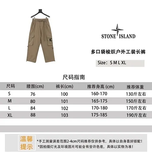 Stone Island Cargo Pants Beige Pants - 3