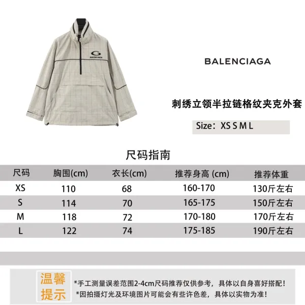 Balenciaga Grid-Print Half-Zip Windbreaker Beige Outerwear - 3