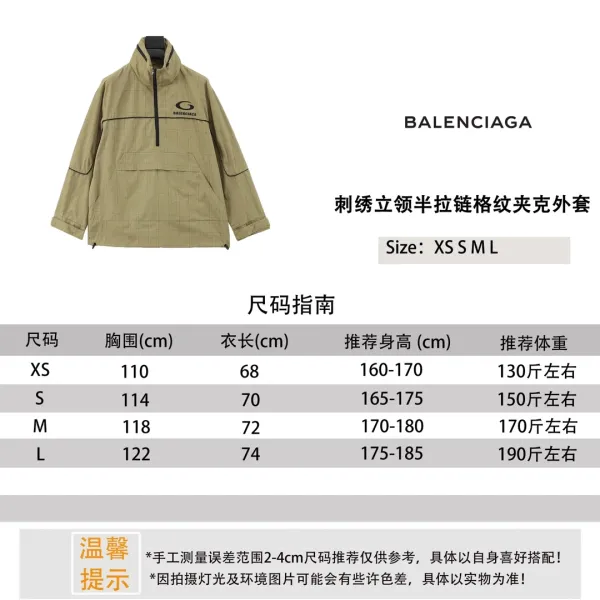 Balenciaga Grid-Print Half-Zip Windbreaker Beige Outerwear - 22