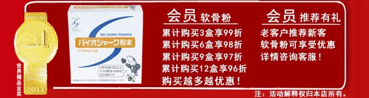 百傲鲨天然锯峰齿鲛鲨鱼软骨粉バイオシャーク粉末日本官方直邮代购修复关节