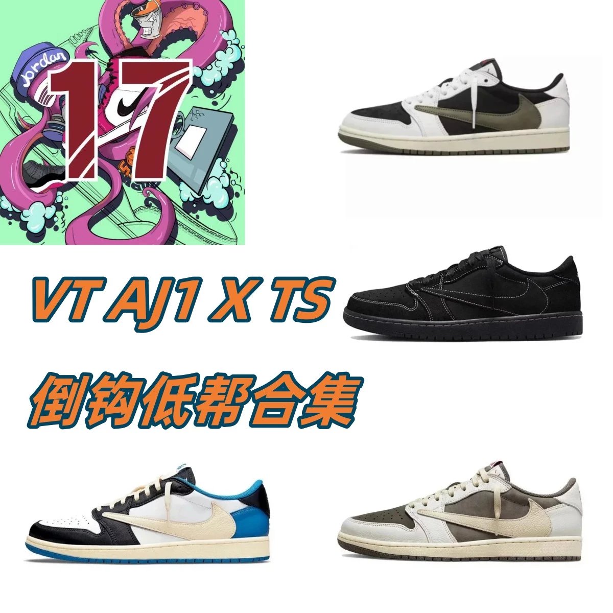 VT BATCH Edition TS x AAJ1 Collection
