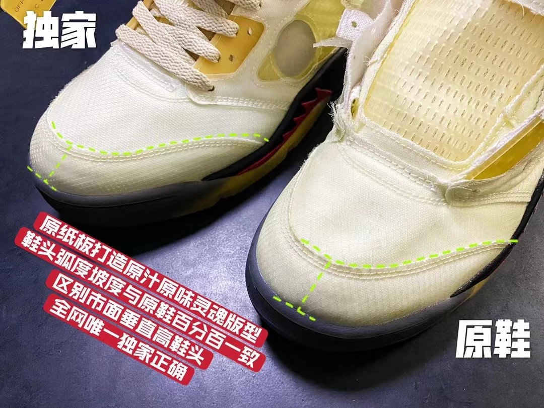 Off-White x Air Jordan 5 Retro 'Sail' Sneakers Basketball Shoes - 20
