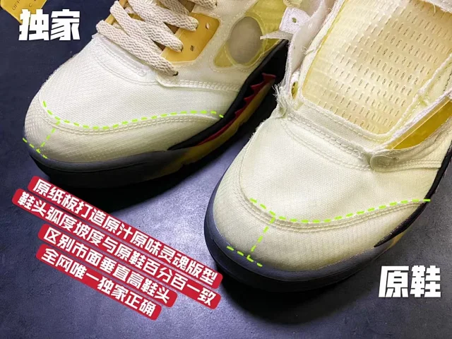 Jordan Sneakers Air 5 Basketball product detail image 19