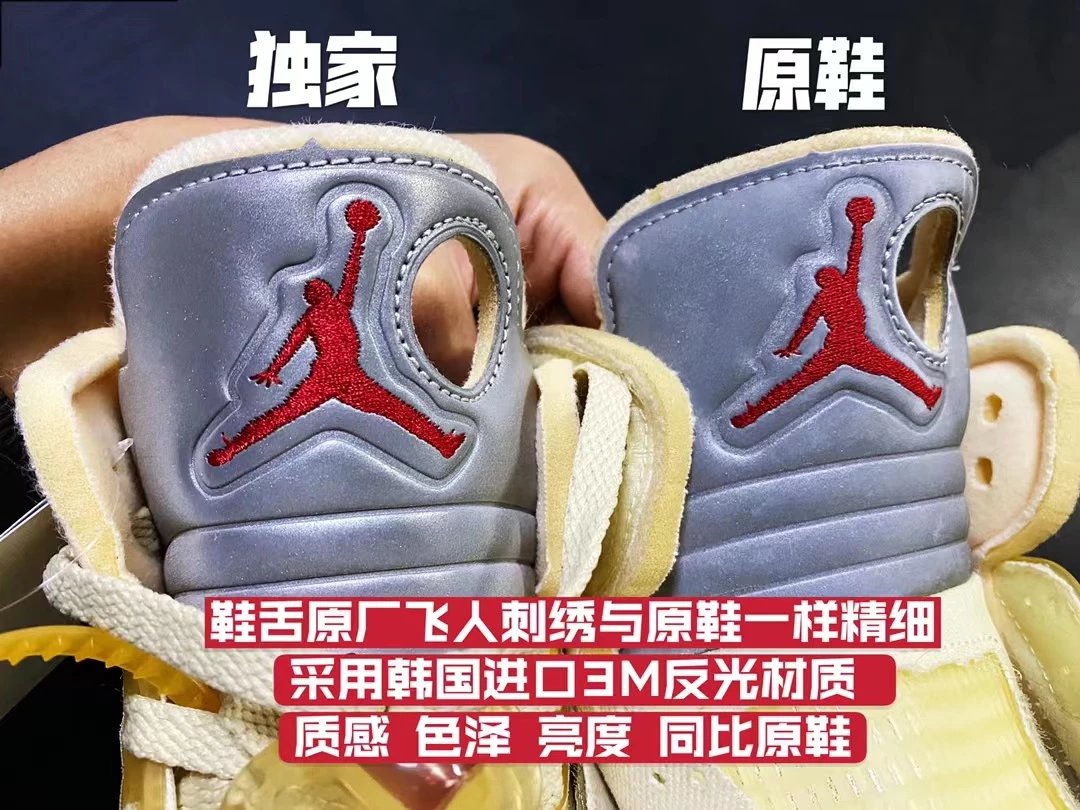 Off-White x Air Jordan 5 Retro 'Sail' Sneakers Basketball Shoes - 22