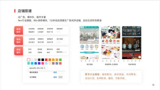 微信开店流程及费用包括哪些内容？ | 微店 小程序商城 微商城 微信分销 小程序分销