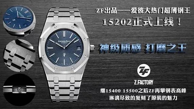 ZF New Arrival Audemars Piguet Royal Oak 15202 Steel King Ultra-Thin Dress Watch
