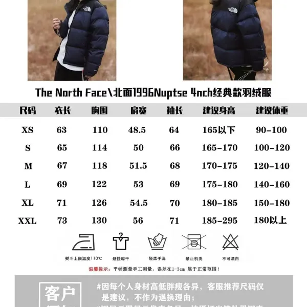 The North Face 1996 Retro Nuptse Jacket Beige/Black Down Jacket - 19