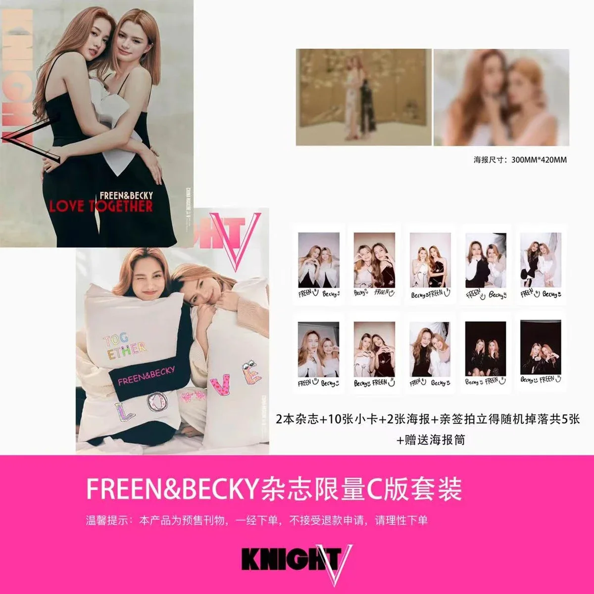 freen becky private island 記念版 新品 【好評にて期間延長