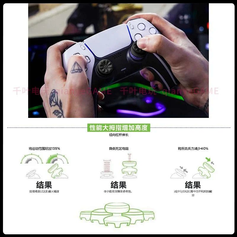 PS5 controller thumb grips