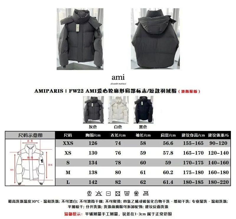 AMI Paris black down jacket