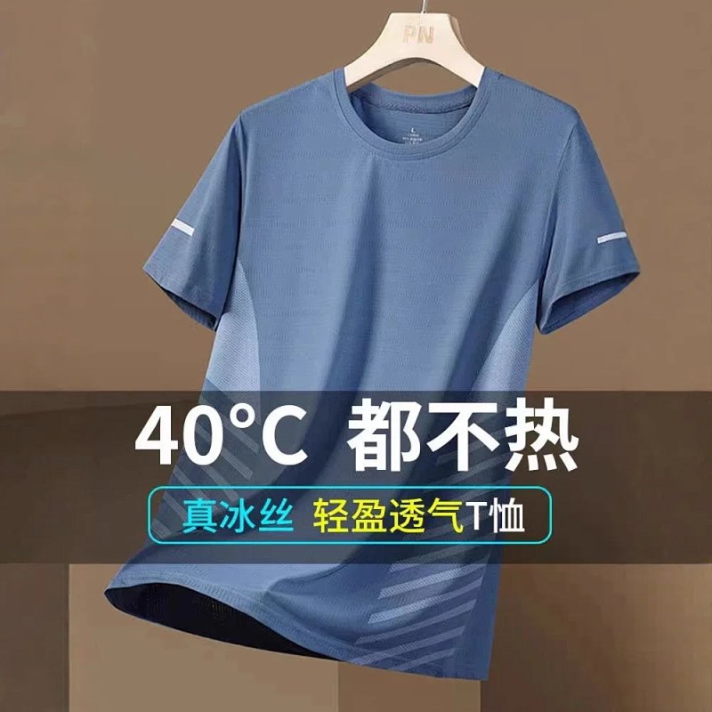 Blue quick dry tee