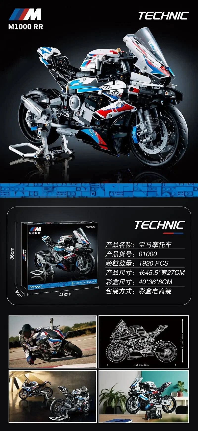 BMW motorcycle building block set