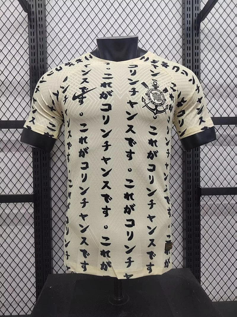 Corinthians 2022 second away football jersey