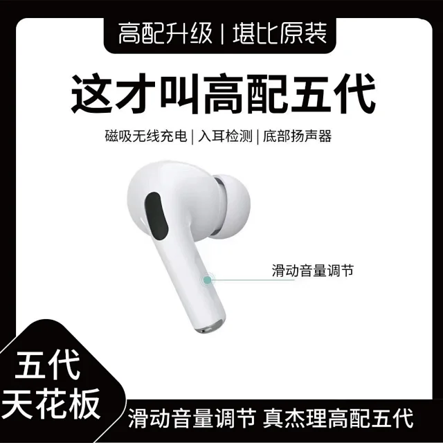 华强北智能触控Airpods Pro第五代蓝牙耳机 团购价139元包邮 买手党-买手聚集的地方