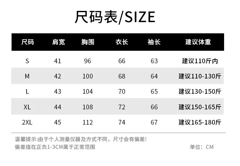 男士羊绒衫尺寸对照表图片