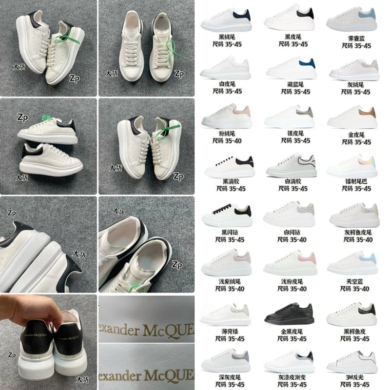 Alexander Mcqueen Kun