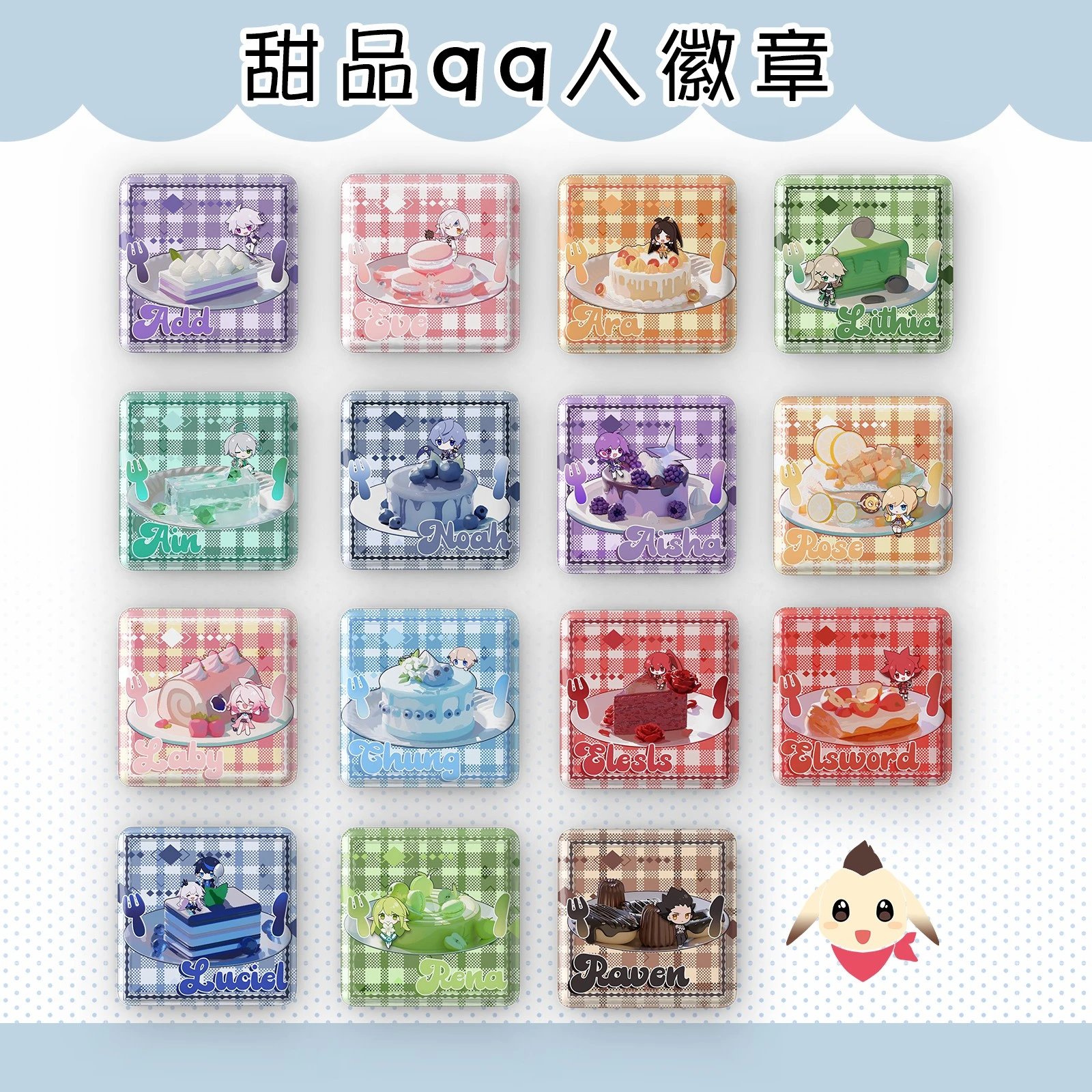 Elsword All Characters Dessert QQ Style Pin Badges