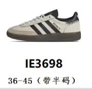 Adidas Originals Samba Classic Beige Sneakers - 1