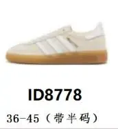 Adidas Originals Samba Classic Beige Sneakers - 1