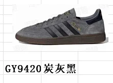 thumbnail for PT Batch AD originals Handball Spezial - 33 colour 舒适百搭 防滑耐磨 低帮 板鞋