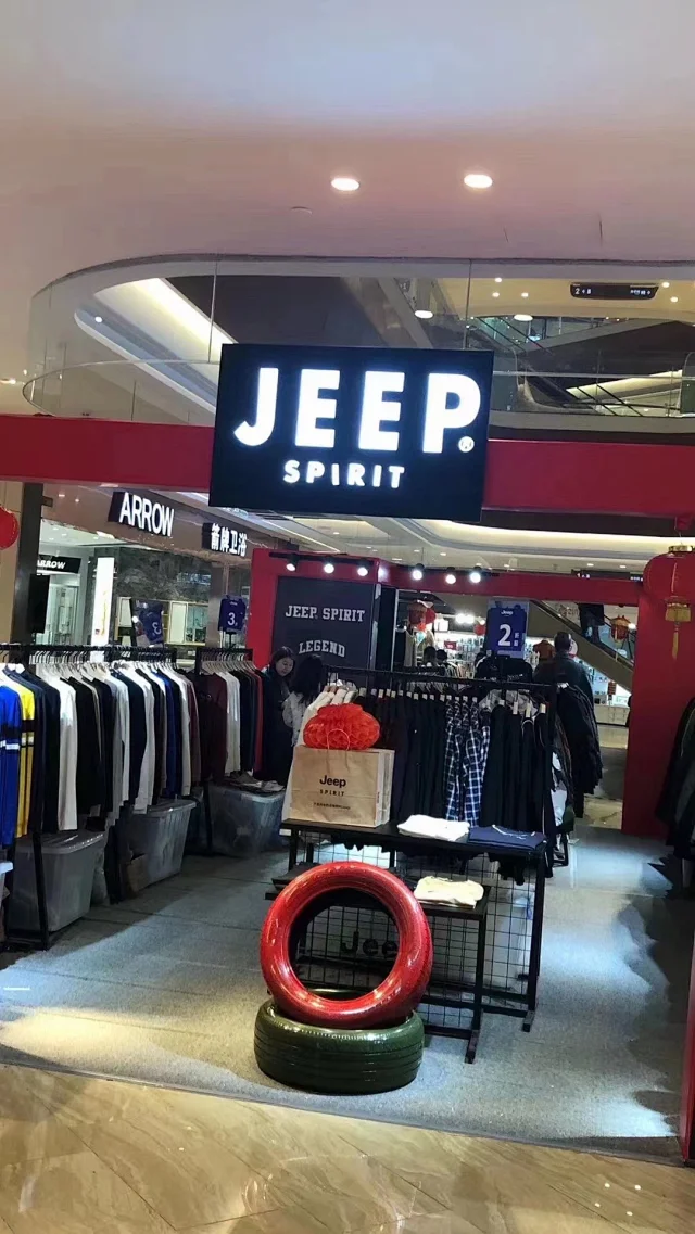 2件包邮,网易严选同款,正品带防伪,断码清仓:jeep 男女同款 纯棉基础