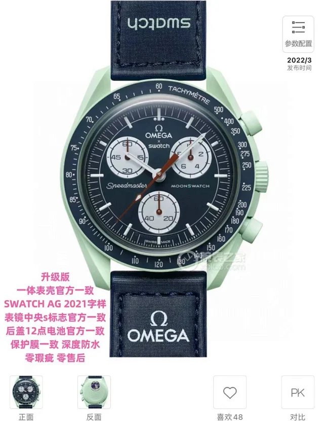 Omega Watches Speedmaster MoonSwatch Chronograph product detail image 17