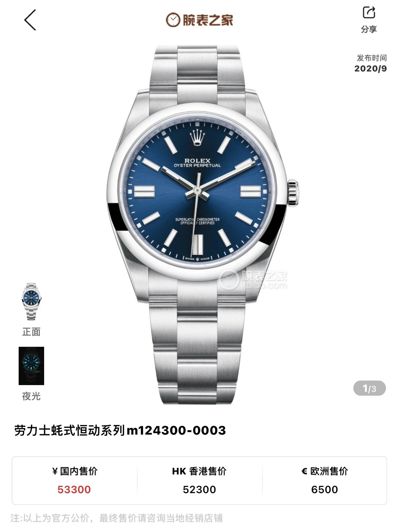 【CC03】 Special Offer - Rolex Oyster Perpetual Mechanical Watch, Luminous Dial, Waterproof, Birthday Gift, Men's/Women's, Huaqiangbei Style, Wansheng Brand, 41mm 36mm