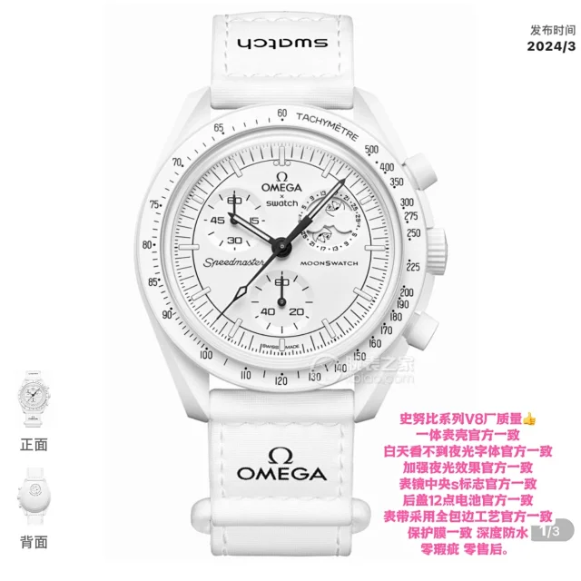 Omega Watches Speedmaster MoonSwatch Chronograph product detail image 7