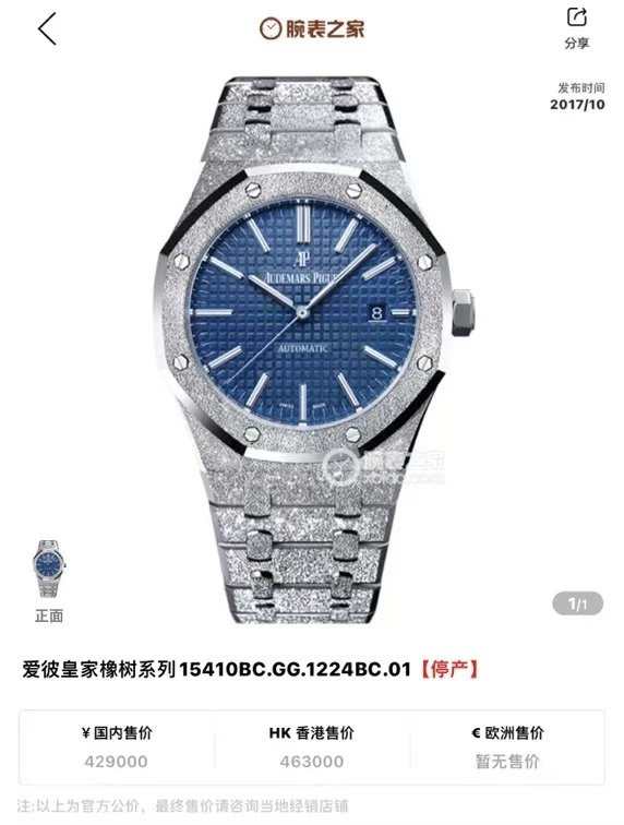 Audemars piguet Watch Royal Oak