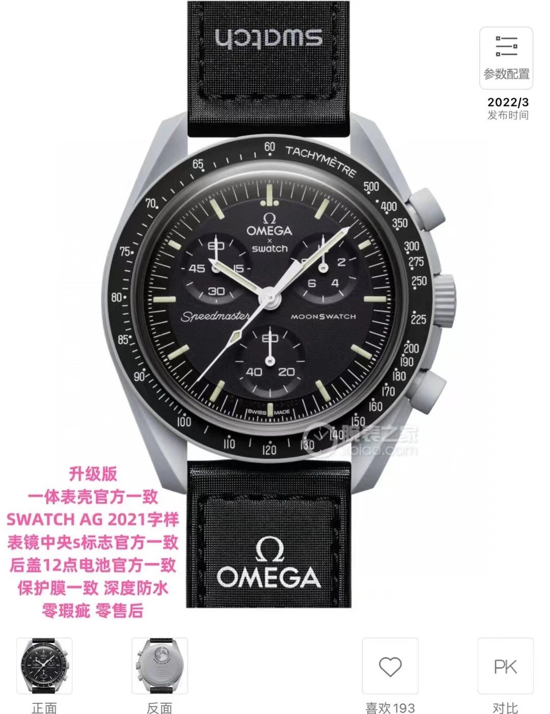 Omega x Swatch Speedmaster MoonSwatch Gray Mechanical Watch Watches - 16