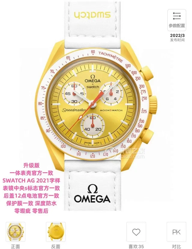 Omega Watches Speedmaster MoonSwatch Chronograph product detail image 18